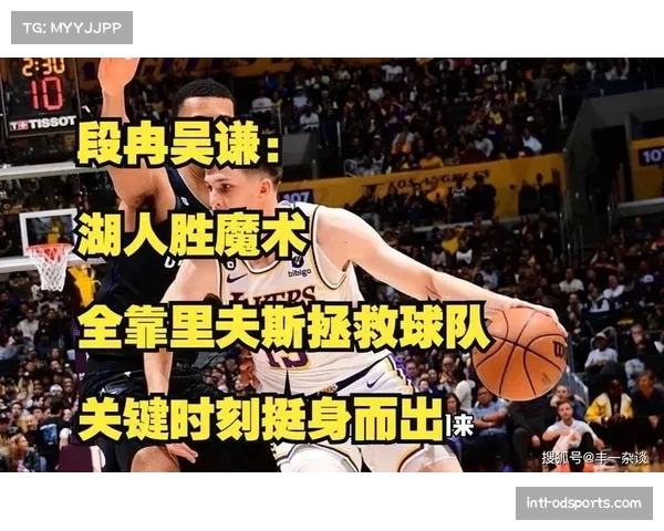 段冉:勇士逐渐展现冠军实力 但湖人季后赛中的慢节奏将成隐忧 段冉:勇士逐渐展现冠军实力 但湖人季后赛中的慢节奏将成隐忧